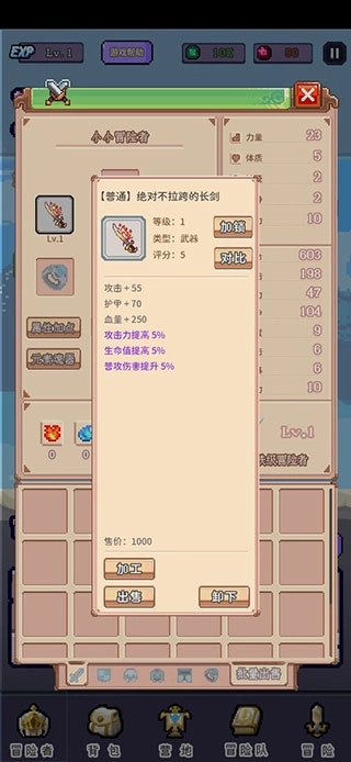 目标是传说级冒险者最新版