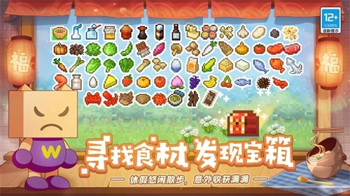 美食梦物语免登录版