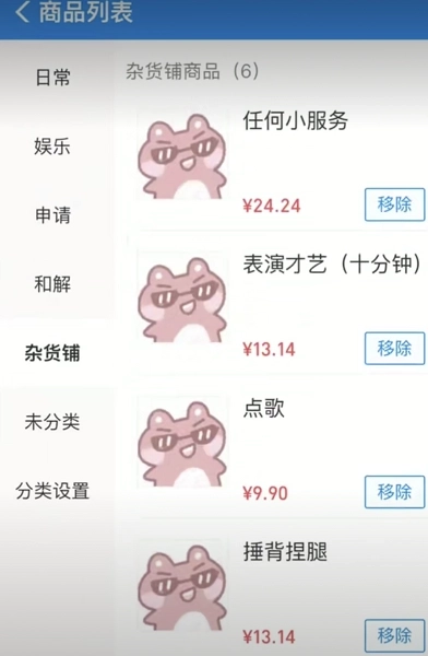 支付宝情侣商店(4)