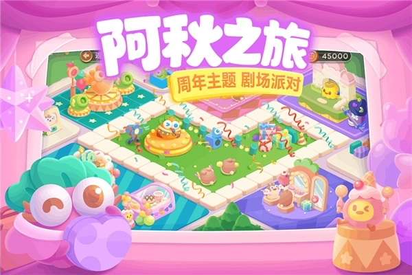 保卫萝卜3集市版