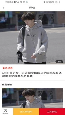 浩海商城图2