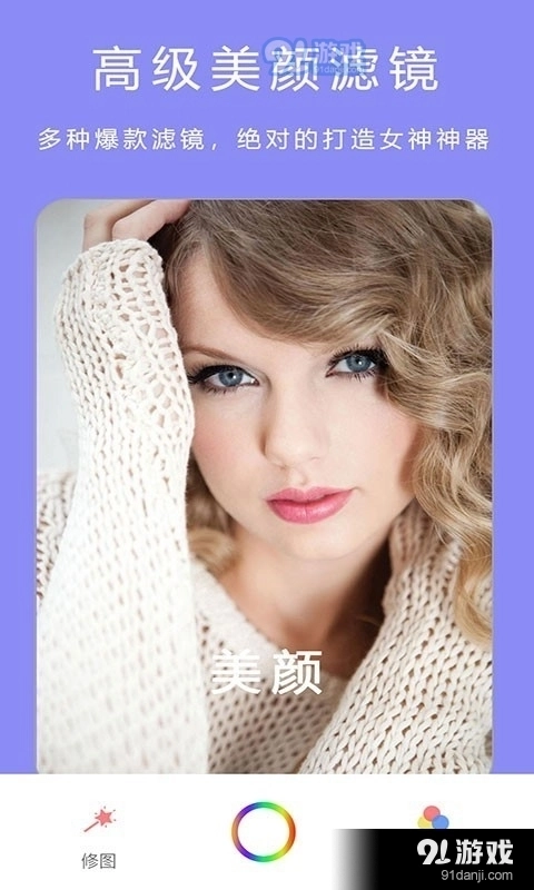 美颜轻萌相机(3)