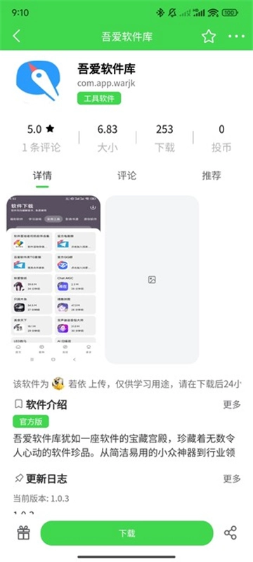 若依社区图3