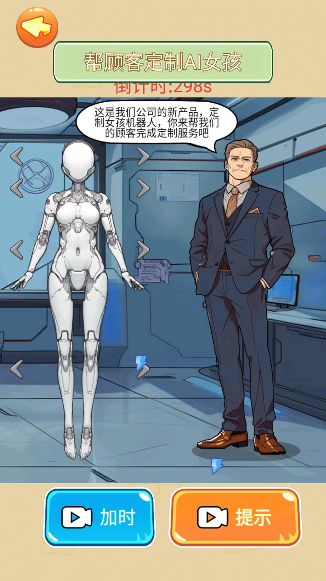 游戏截图