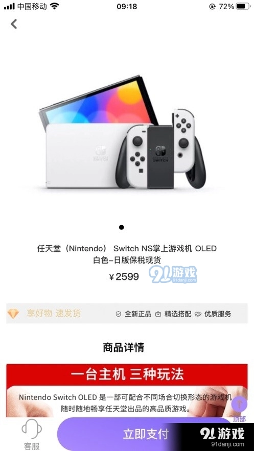 心动魔盒图2