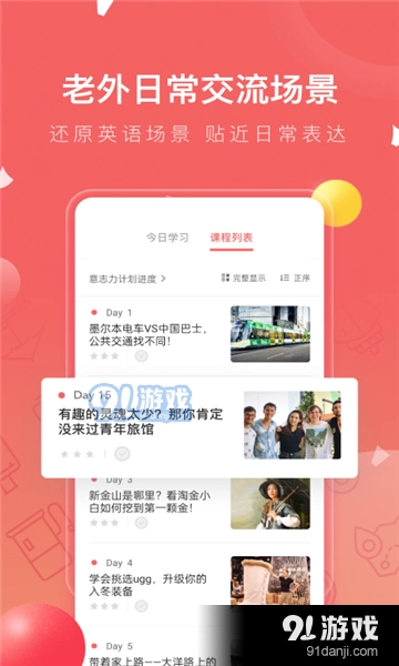 番茄英语(2)