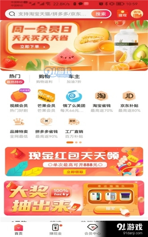 巨慧特权宝图2