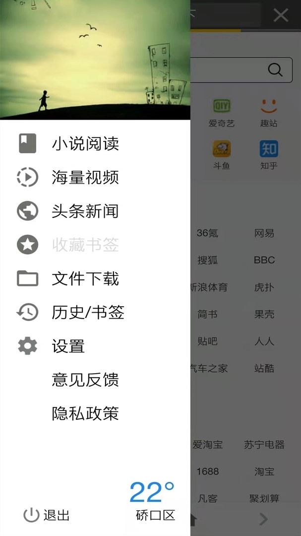 宙斯浏览器安卓图1