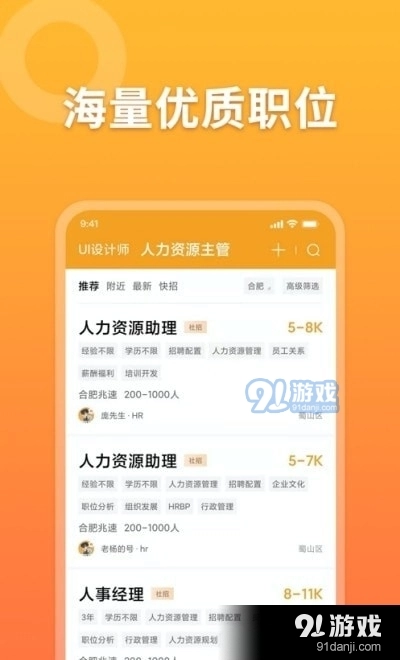 孔明速聘图3