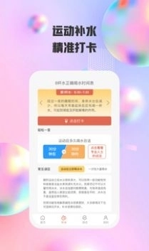 欢跃运动图3