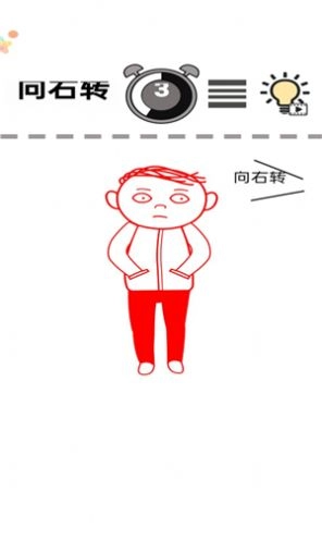 一起察言观色(3)