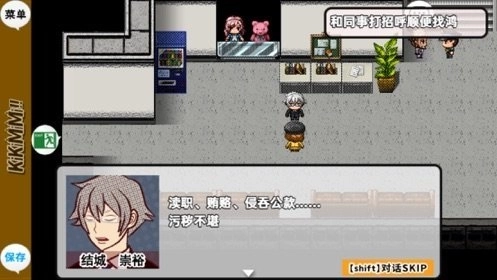 听能力侦探kikimimi图3