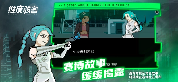 机核维度骇客(1)
