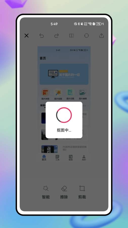 瞬影剪辑图3
