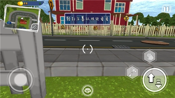 友好邻居游戏2完整版