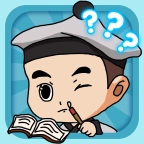 成语当皇帝手机版