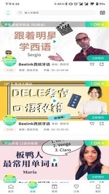 Beelink语言学习图1