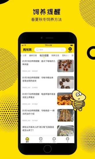 爬宠网