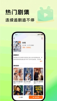悟空微短剧