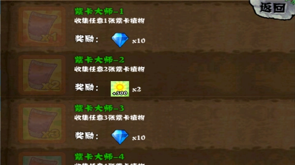 植物大战僵尸拓维中文无尽版(2)
