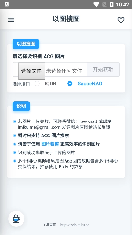 米库工具