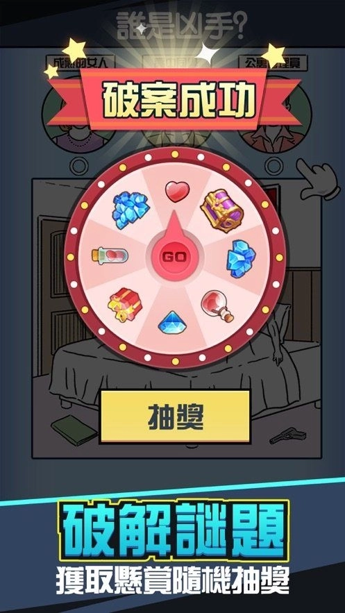 侦探凶手找了没(1)