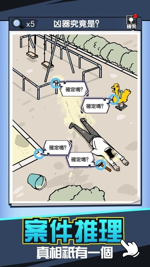 侦探凶手找了没(3)