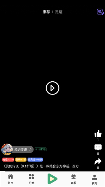 米粒游安卓版图4