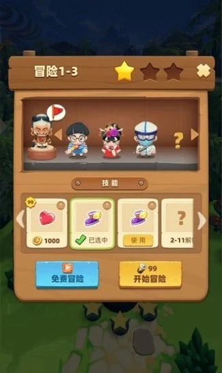 贪吃小英雄(1)