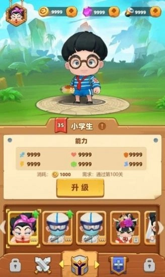 贪吃小英雄(3)