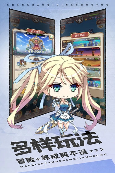 城堡奇兵(2)