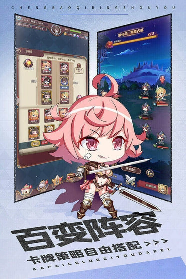 城堡奇兵(3)