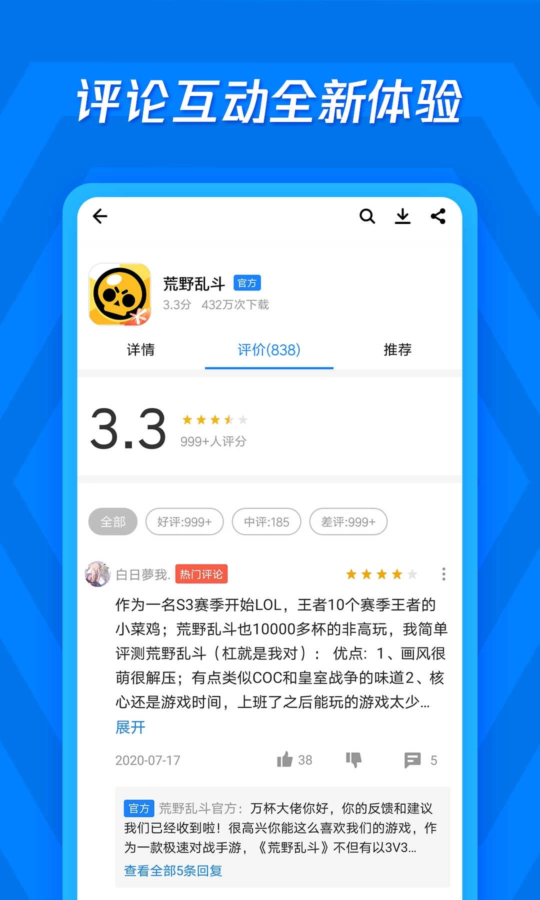 应用宝ipad版图4