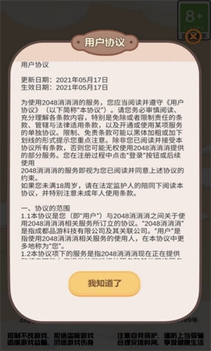 外婆爱消消红包版