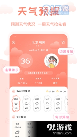 AI万年历图3