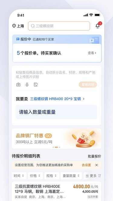 实单求购图2