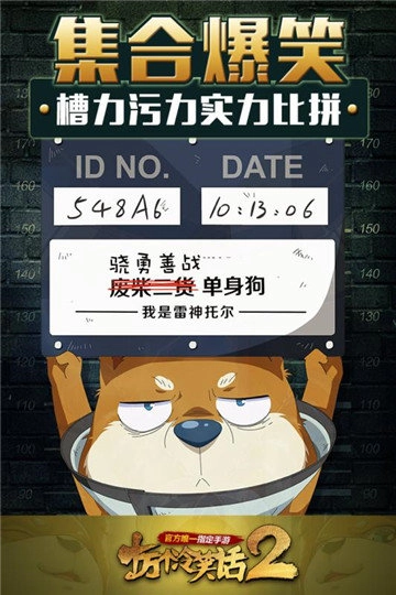十万个冷笑话2红包版(3)