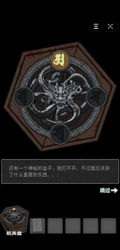 锁龙井秘闻(1)