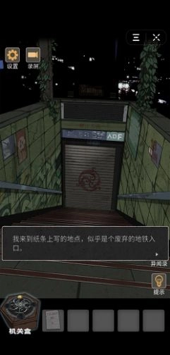 锁龙井秘闻(3)