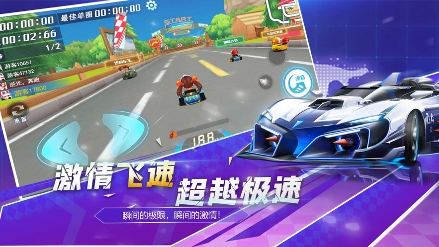 全民飞车巅峰赛(1)