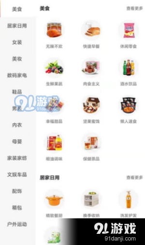 金桔生活图1
