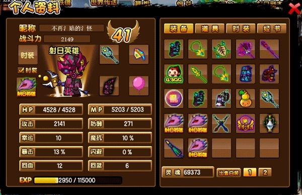 造梦西游3之大闹天庭篇