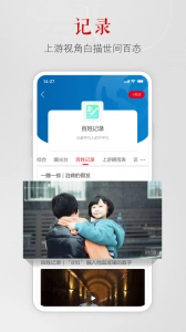 上游新闻