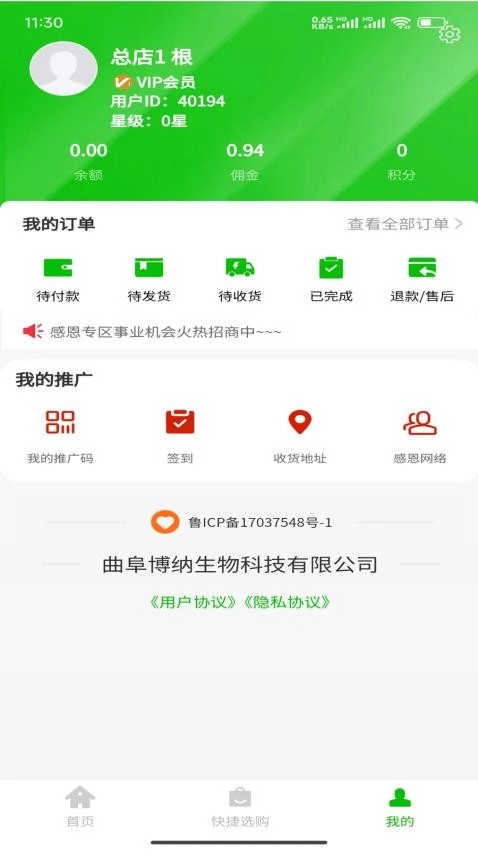 博纳商城(2)