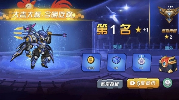 未来英雄竞技之王免广告版