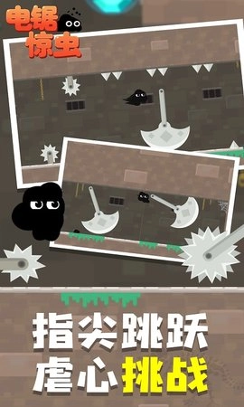 电锯惊虫(2)