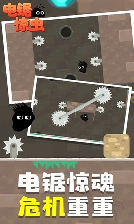 电锯惊虫(3)