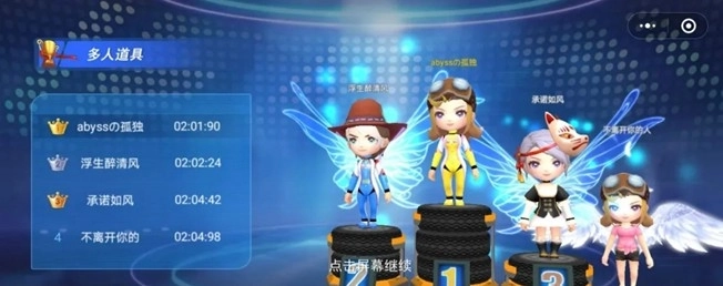 超凡卡丁车3D(3)