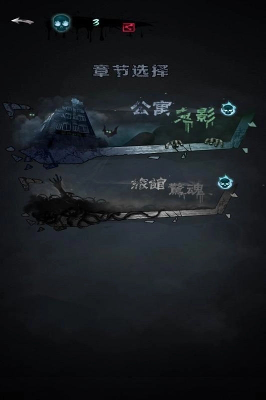 恐怖公寓(2)