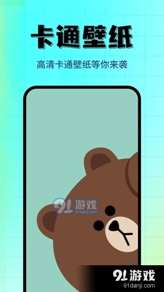 壁纸主题屋图3